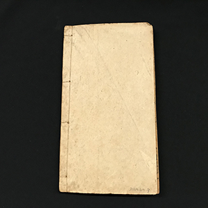 Ancient Chinese book with plain yellowed cardboard cover 