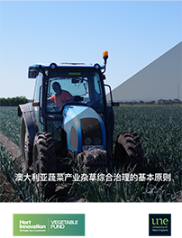 Front cover of 'Integrated weed management for the Australian vegetable industry - Chinese language version