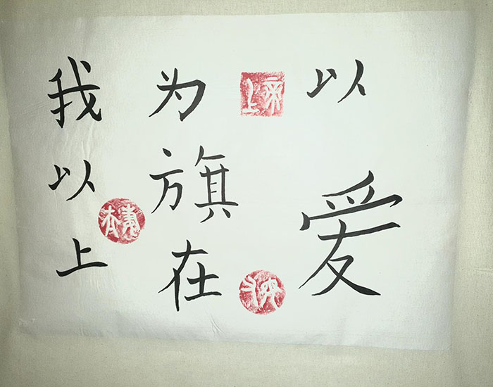 Close-up of the Chinese character craftmanship on some banner artwork