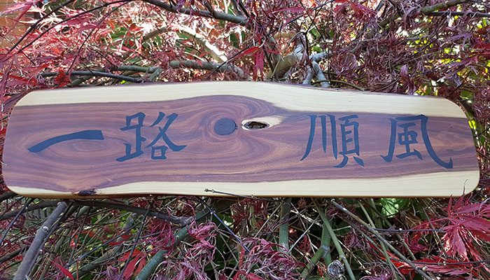 A glossy timber board with painted Chinese characters