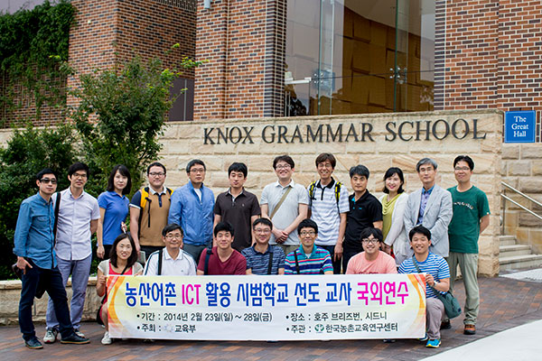 Korean teachers visiting Knox Grammer School in 2014